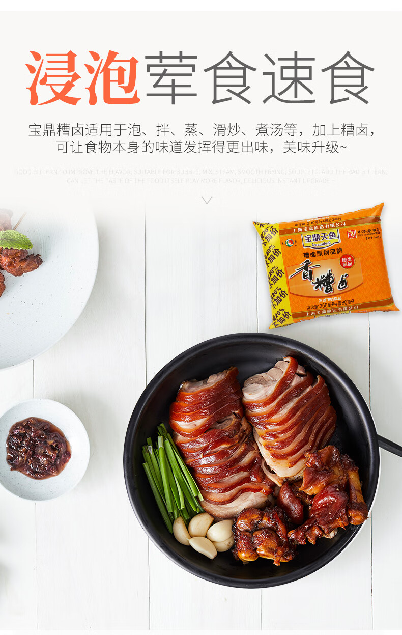 上海糟卤360ml*6 袋装三年陈糟卤糟毛豆泡椒鸡爪调味卤汁【图片 价格