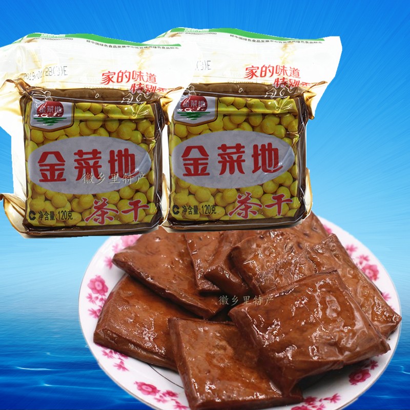 金菜地茶干马鞍山特产黄池豆干香干五香豆腐干子零食120g110g120克6片