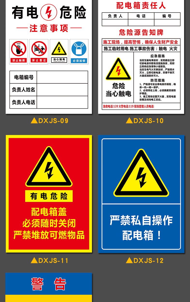 配电箱安全标识牌警示牌工厂车间工地照明箱标识牌移临时用电箱一级