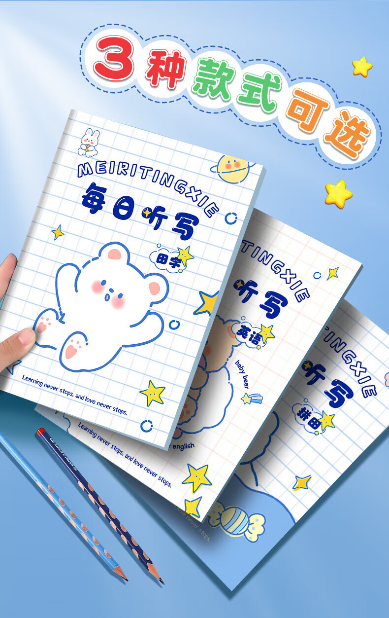 blingird 小学生每日听写本二三四年级作业本田字本英语单词本生字