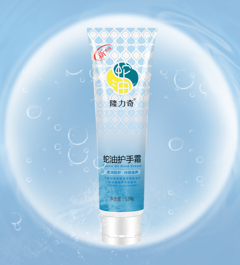隆力奇蛇油护手霜滋润保湿防干裂秋冬手霜护肤120g隆力奇护手霜3支3袋