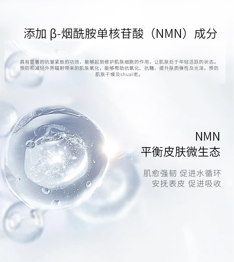 LUERLING水润面膜 NMN烟酰胺面膜（日本进口）嫩滑补水抗皱紧致肌肤男女 美颜面膜5片/盒