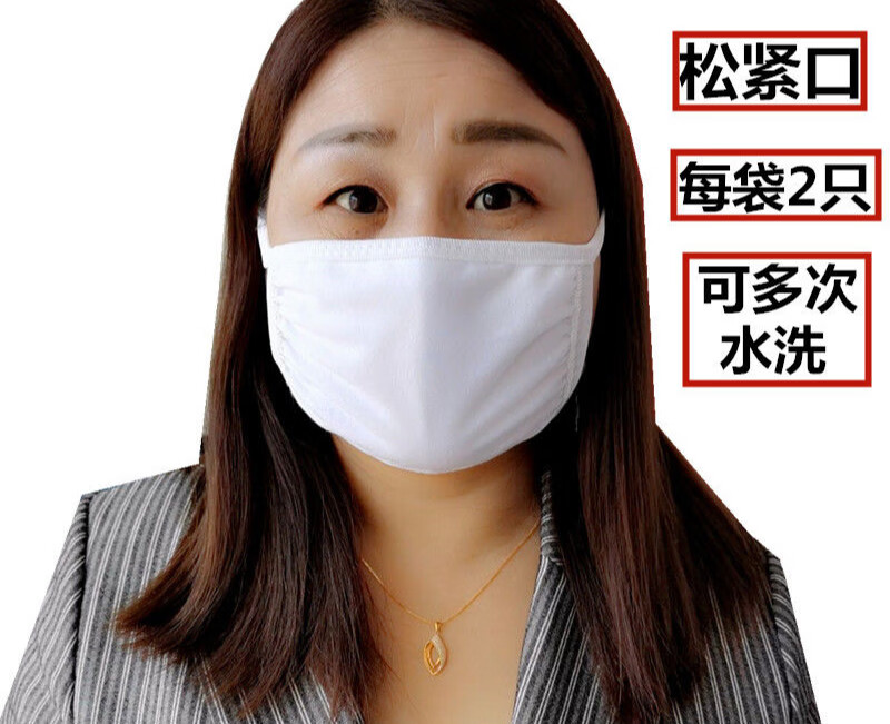 蜜丝刘口罩布料口罩防尘松紧口加大加厚春秋冬四季白色黑色口罩透气