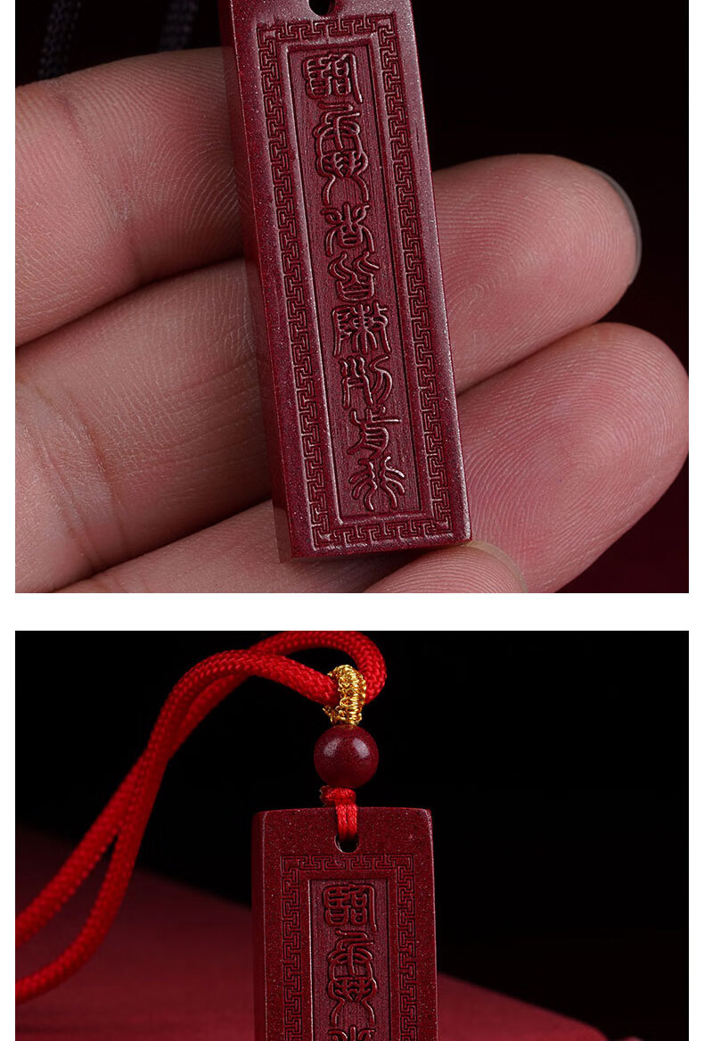 朴春 高含量保真九字真言朱砂吊坠 护身符项链道家平安转运挂件男女款