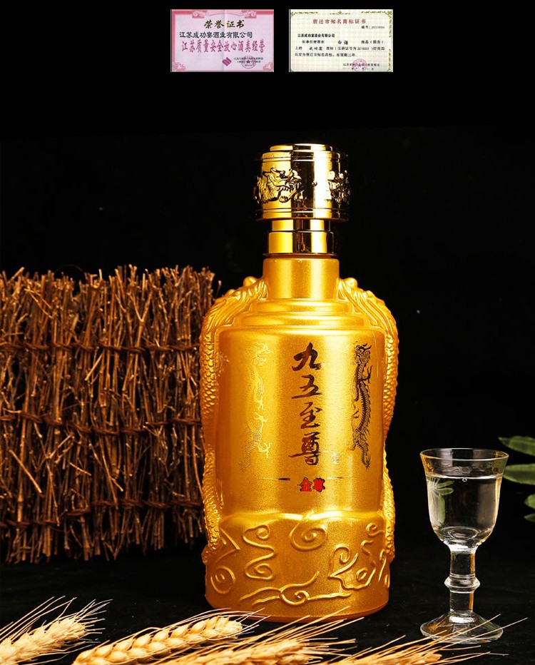 高度白酒399元得3箱洋河镇九五至尊酒白酒整箱52度纯粮食酒酒水500ml6