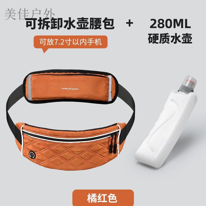 跑步腰包带水壶跑步水壶腰包 带水壶运动腰包跑步装备男手机装可放