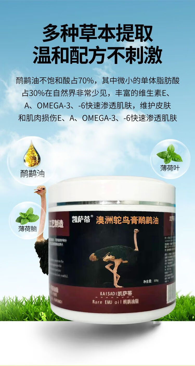 凯萨蒂澳洲鸸鹋油鸵鸟油扁鹊油富贵包关节疼痛排酸排l湿舒缓膏损伤霜