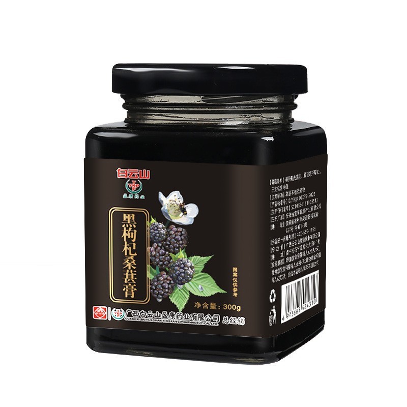 白云山黑枸杞桑葚膏300g盒含杜仲雄花山药茯苓黑枸杞黄精牡蛎粉男士
