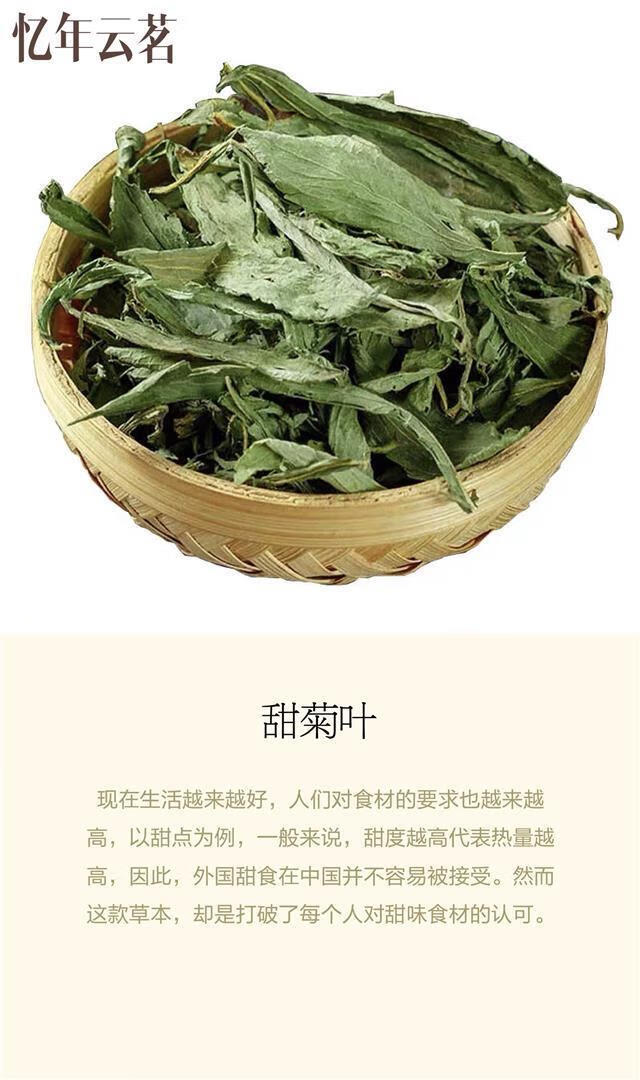 甜叶菊 甜菊叶散装500g精选无糖可代糖甜味泡水花草茶