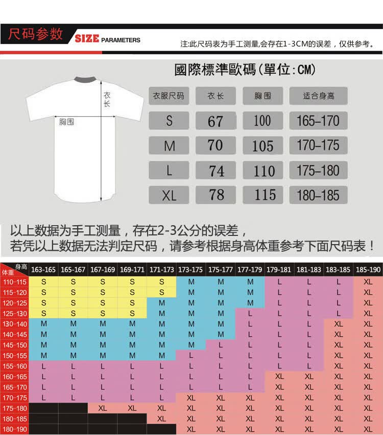 皇马球衣 皇马球衣20-21-22巴萨足球服套装10号梅西7号c罗队服训练