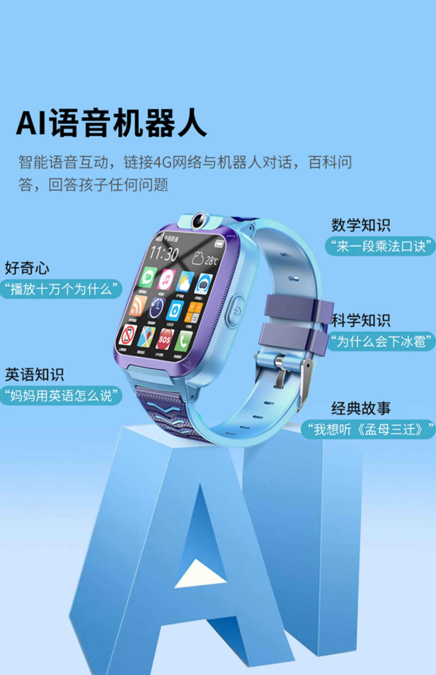 关于东海小a电话机器人市场前景的信息