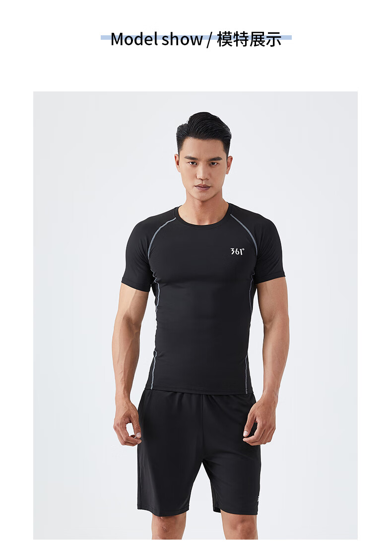 国潮361运动t恤男跑步短袖紧身衣速干服健身上衣训练篮球高弹足球户外