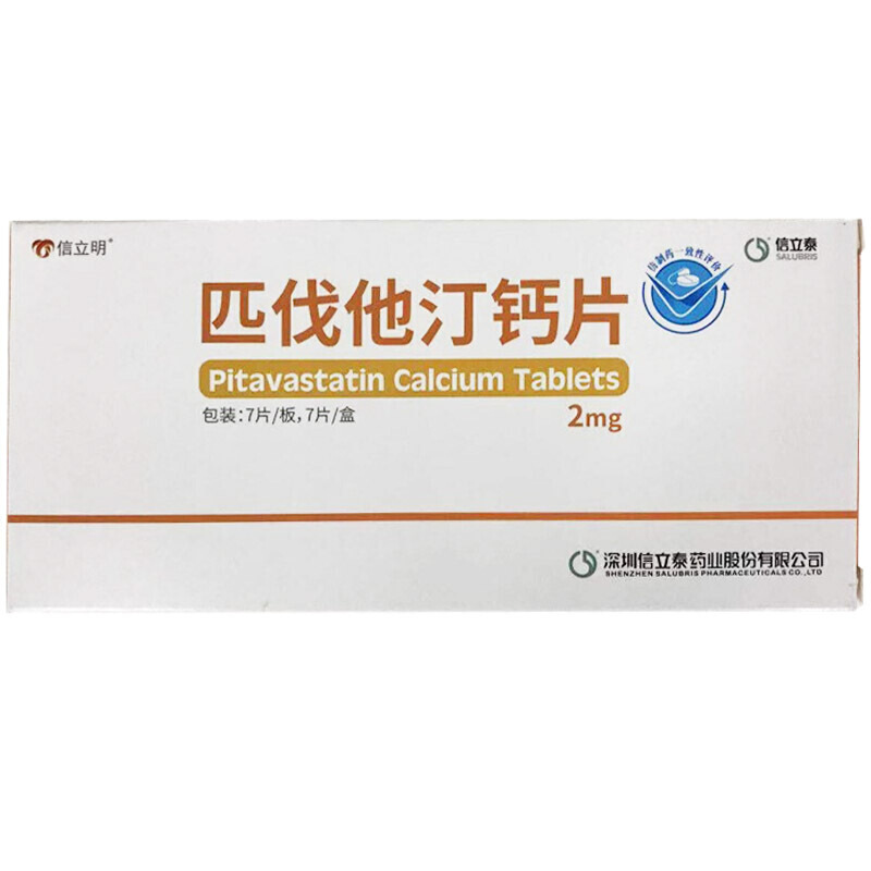 信立泰 匹伐他汀钙片 2mg*7片 10盒【图片 价格 品牌 报价】