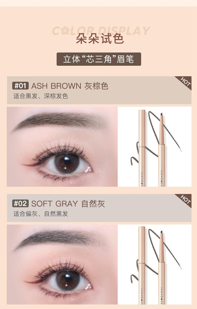 橘朵（Judydoll） 眉笔防水防汗不掉色眉粉眉毛笔水眉笔砍刀三角极细灰棕色新手 【砍刀眉笔】02深棕色