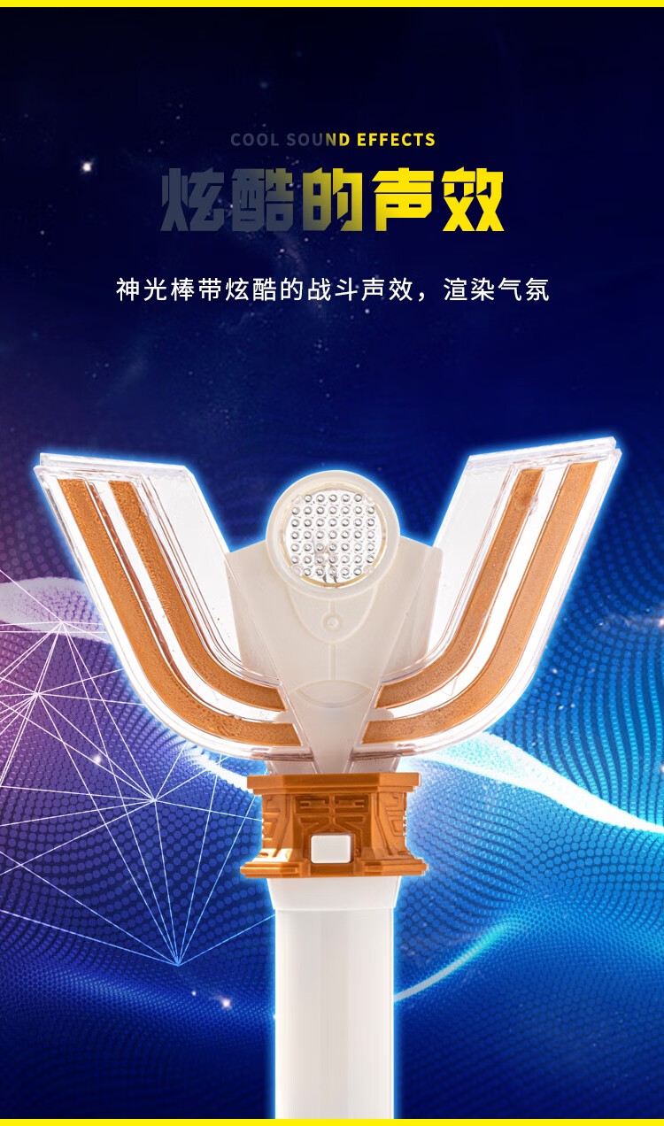 迪迦奥特曼变身器神光棒黑暗迪加召唤器光明变身棒闪光棒儿童玩具光明