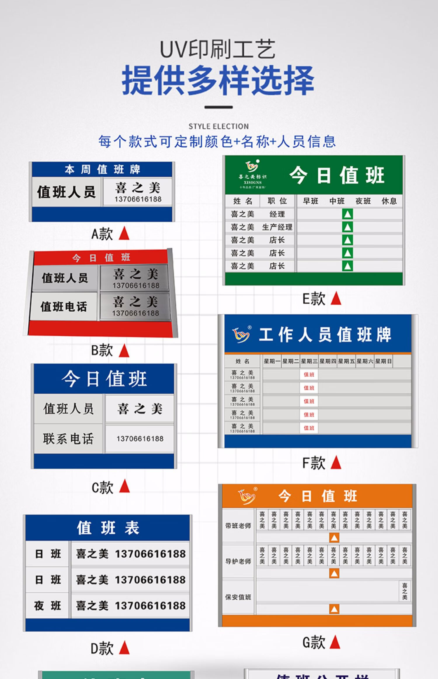 值班牌值班牌值班人员标识人员可更换一周排班表我值日牌白夜班工作