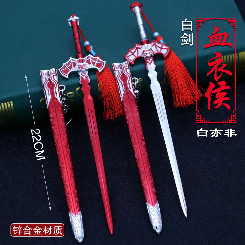 秦时明月的剑天行九歌周边越王勾践八剑掩日血衣侯黑白玄翦模型黑白