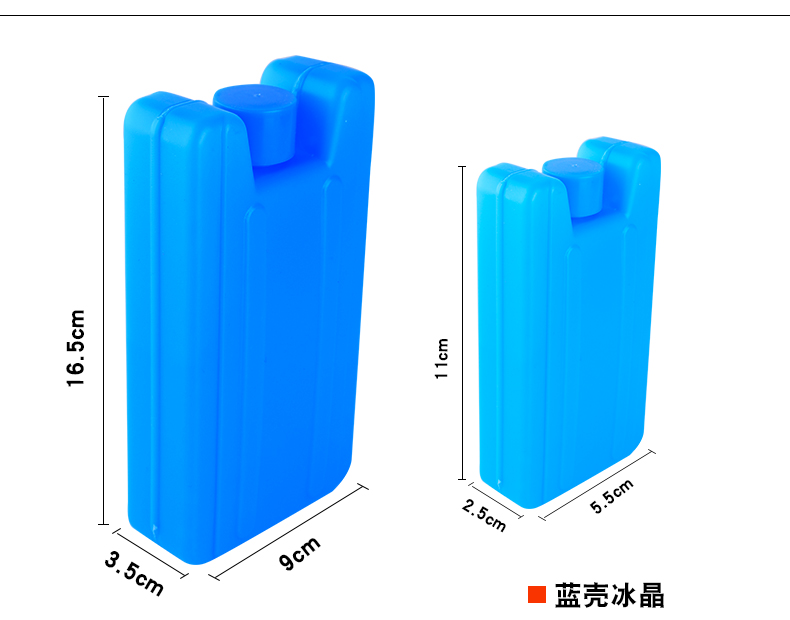 冰晶盒制冷风机空调扇生物冰袋通用型蓝冰盒反复注水型保鲜冷藏保温