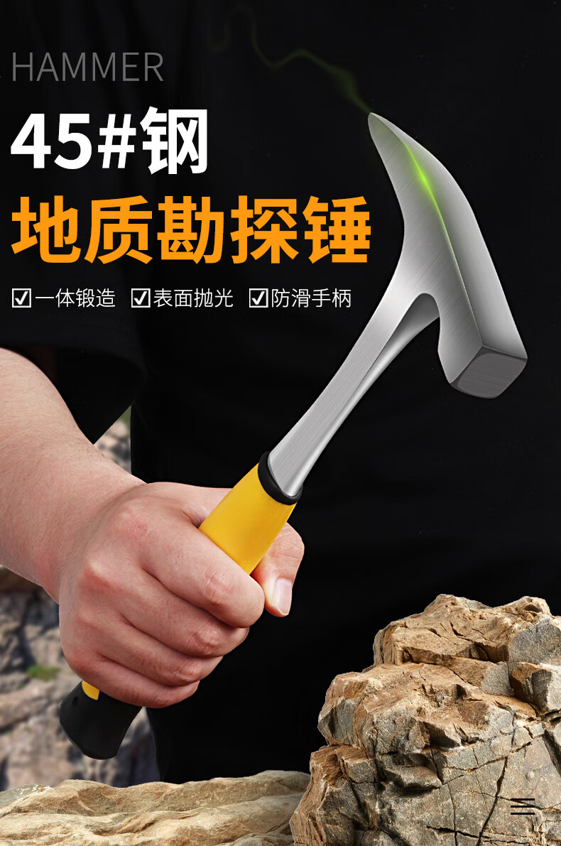 破冰锤户外地质锤专业地质勘探锤尖头平扁头一体式锤子鸭嘴矿锤采矿