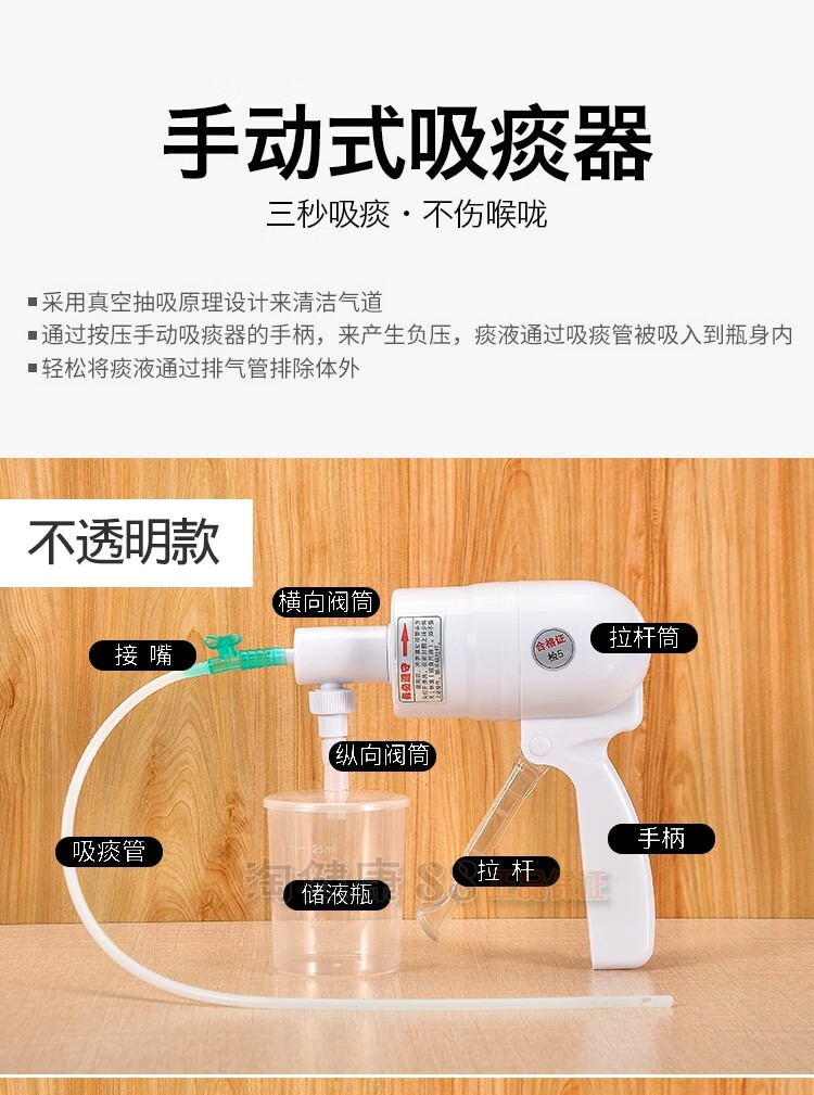 鱼跃(yuwell)同款吸引吸痰器家用老人手动式手持式吸引负压引流器痰液