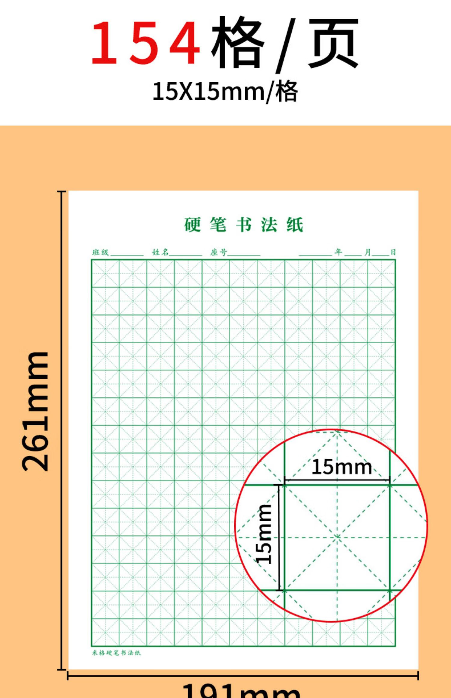 米字格练字本硬笔书法专用纸小学生比赛用纸作品纸练习本练习纸田字格