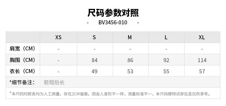 耐克外套尺码对照表图片