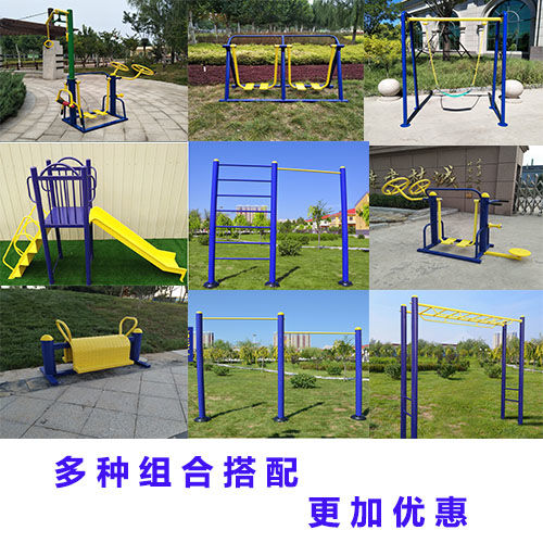 定制户外健身器材室外小区公园广场平步机体育运动健身漫步机双 滑梯