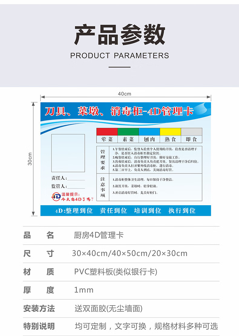 前厅五常管理图片大全图片