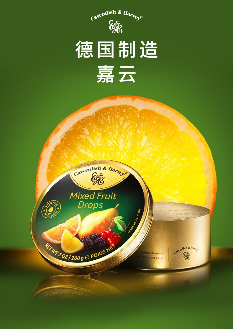 皓堃 德国进口嘉云糖200g混合水果味铁盒水果糖薄荷硬糖果零食礼盒罐