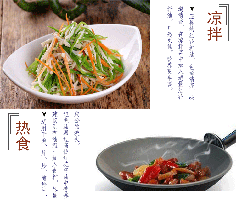新疆纯红花籽油健康组400mlx4物理压榨植物食用油