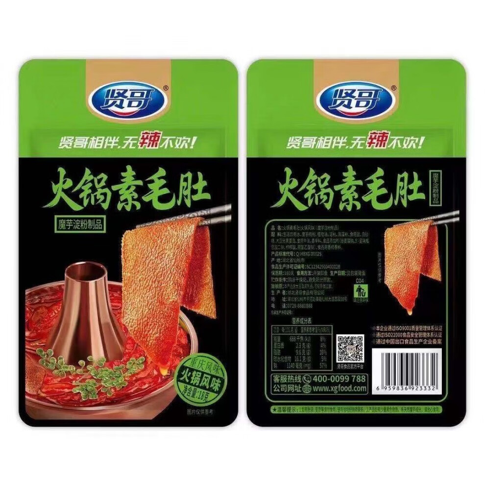 贤哥火锅素毛肚18g/袋网红魔芋爽即食麻辣小吃休闲零食保障 18g香辣味