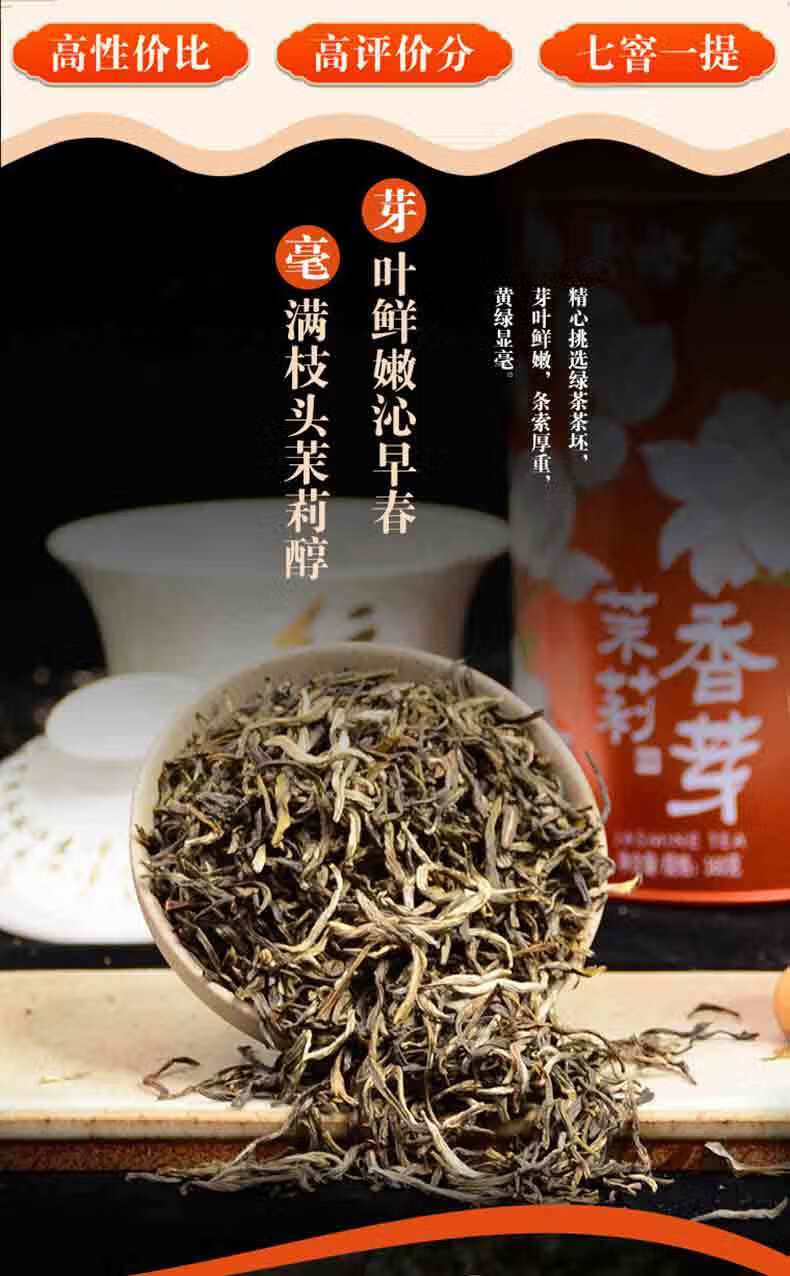 茉莉花茶茉莉香芽160g【图片 价格 品牌 报价】-京东
