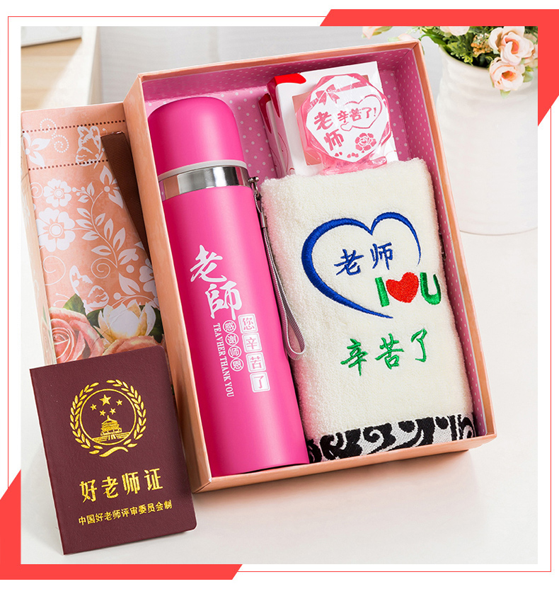 教师节礼物小学幼儿园女老师实用创意毕业季礼物送老师的纪念礼品