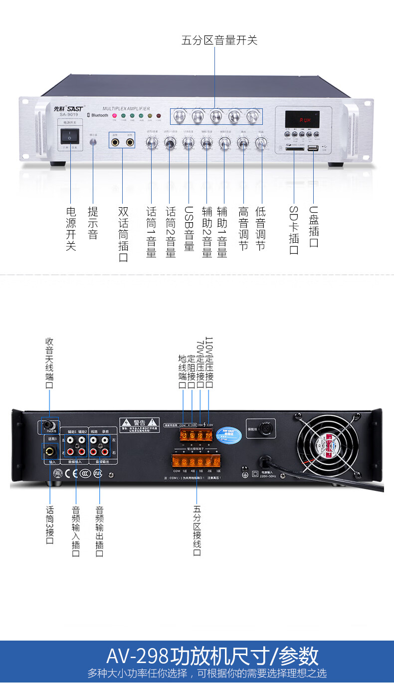 先科sa9019大功率专业功放机蓝牙分区定压公共广播背景音乐放大器峰值