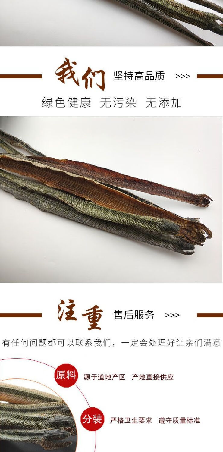 伟博新鲜海蛇干泡酒料煲汤炖汤滋补干海蛇海产品干货泰蛇干材海蛇100g