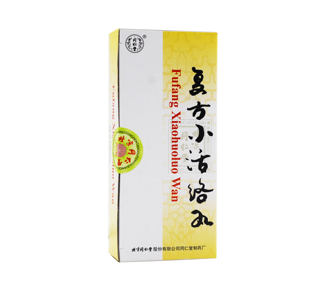 同仁堂 复方小活络丸 大蜜丸3g*10丸/盒 rx 一盒装【图片 价格 品牌