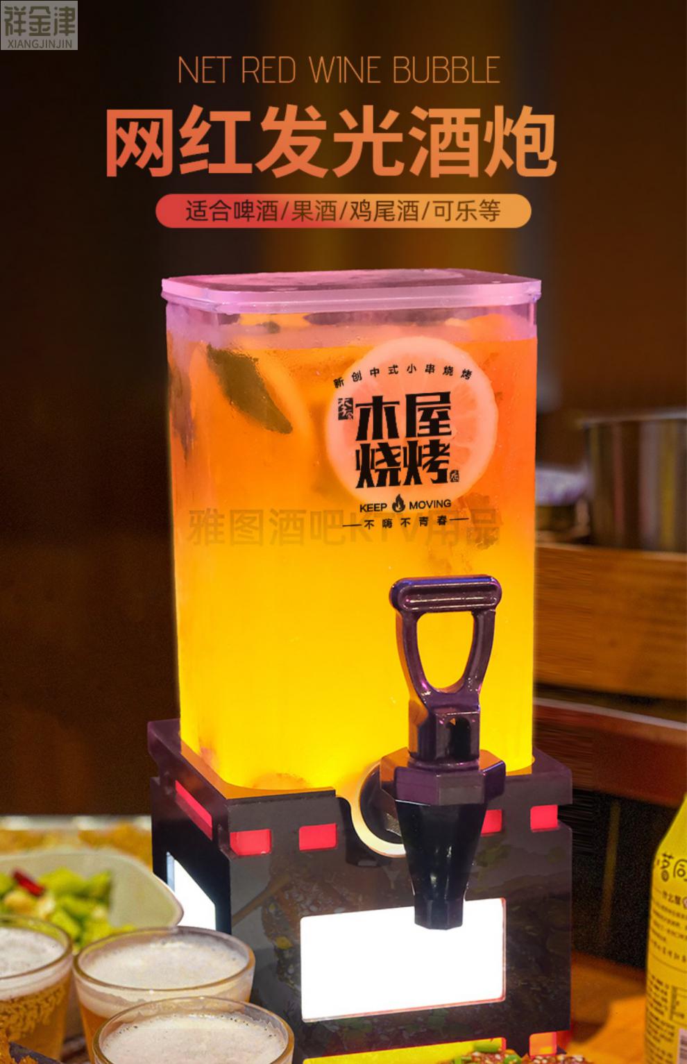 新款发光酒炮酒吧专用幻师酒桶3l啤酒桶带龙头鸡尾酒可乐桶网红扎啤桶