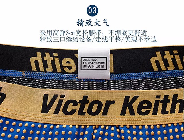 victorkeith英國衛褲官方高級正宗男士內褲粗腰大碼內褲男磁石療本命