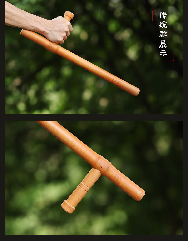 【防身兵器库】梨木t型拐 木制浮萍双拐 丁字拐棍东方棍武术 背袋教程