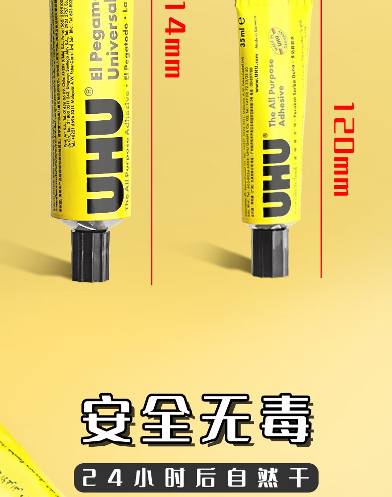 万能胶 德国进口uhu强力胶水手工粘得牢u胶木工木板木头模型胶皮革软
