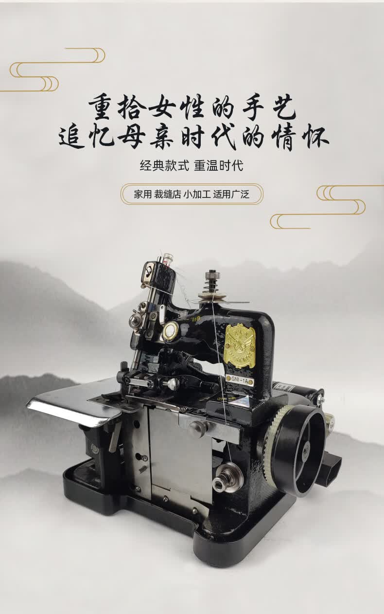 复古老式缝纫机飞人牌老式缝纫锁边机家用三线包缝拷边码边小型迷你