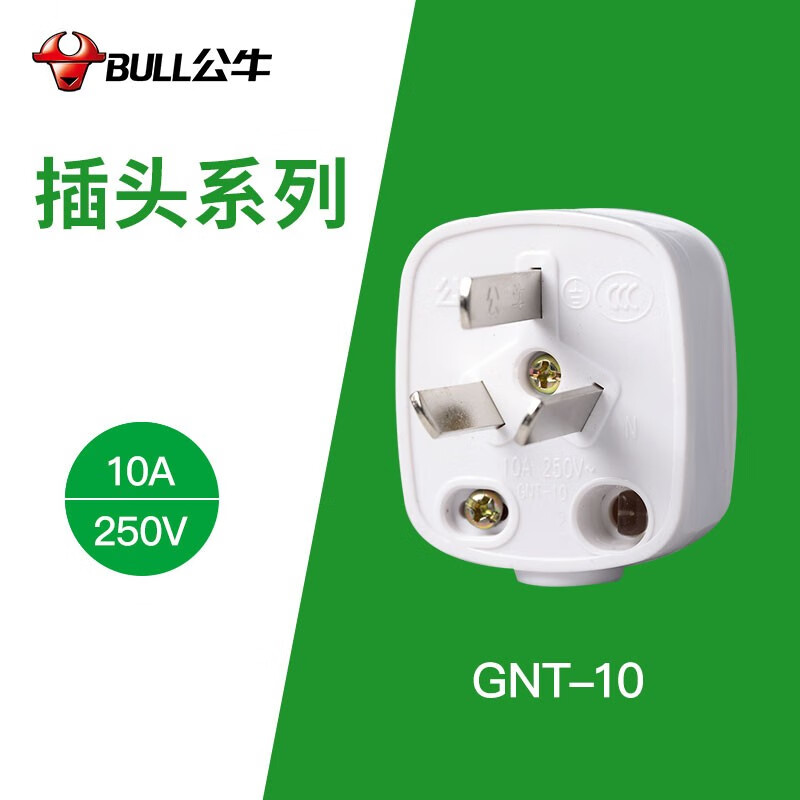 公牛(bull) 插头二三脚插头3脚空调插 10a/16a插头2脚电线电源插头