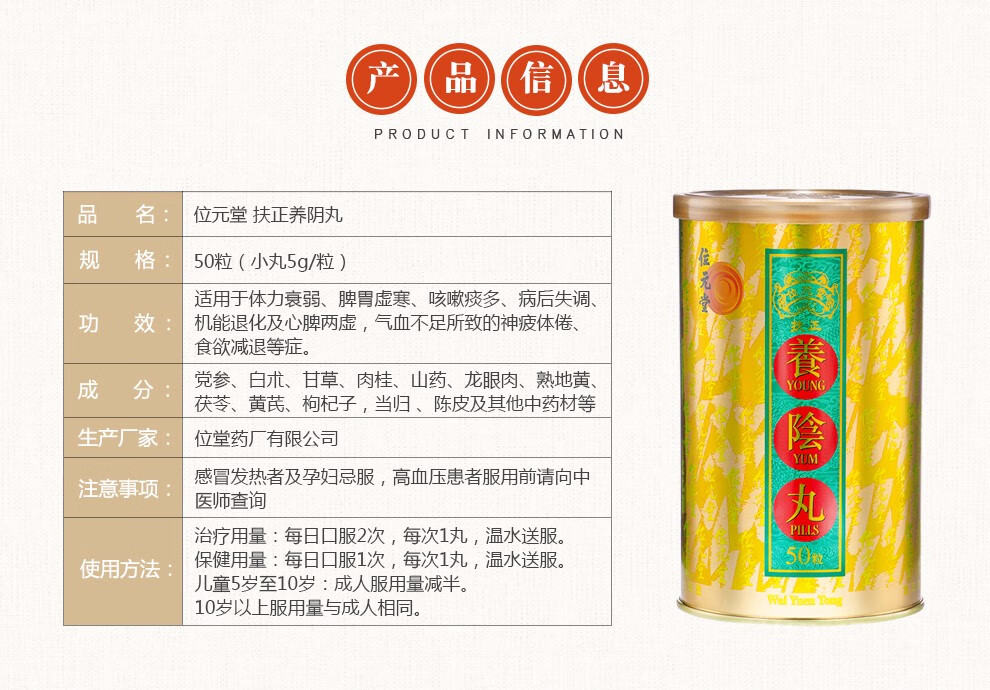 【直邮】位元堂 原装进口香港老牌 扶正养阴丸白凤丸 清x肺除痰燕窝