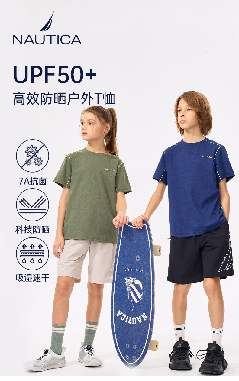 Nautica 诺帝卡 26年夏季款 7A抗菌防晒速干 儿童短袖T恤 双重优惠折后￥43包邮 130~170码2色可选