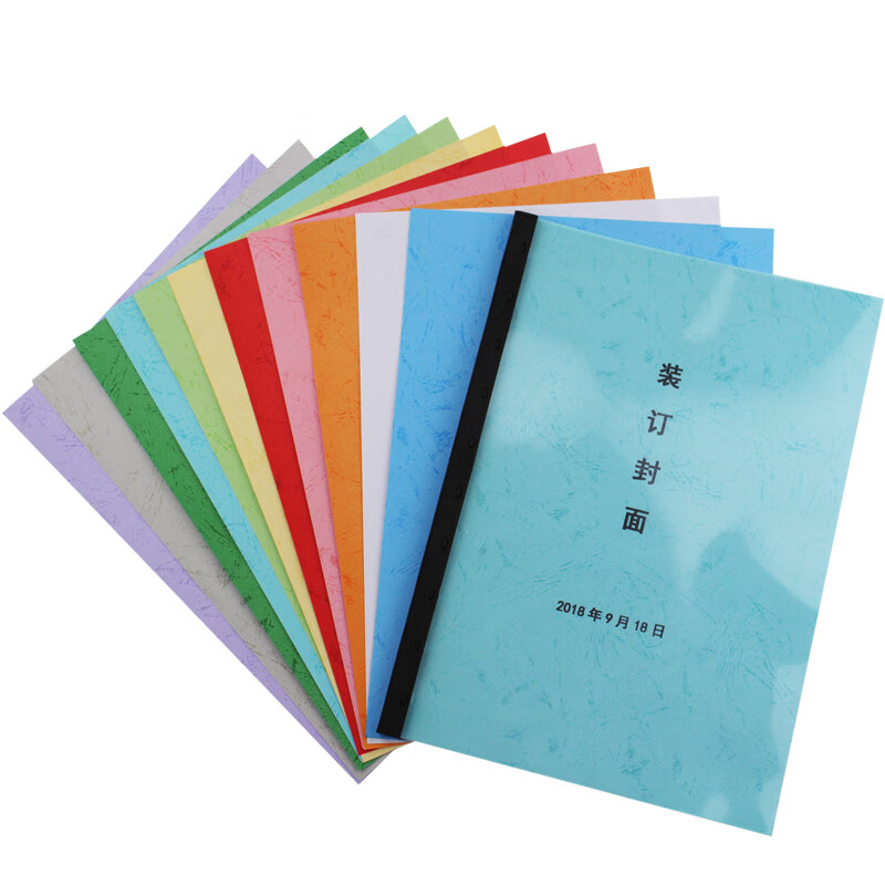 天顺皮纹纸封皮纸封面纸克装订文件合同标书封面云彩纸凹凸纹路封面