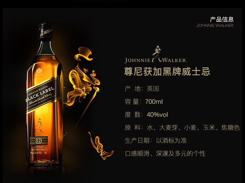 榀酒尊尼获加黑牌红牌700mljohnniewalker苏格兰调配型威士忌原装进口