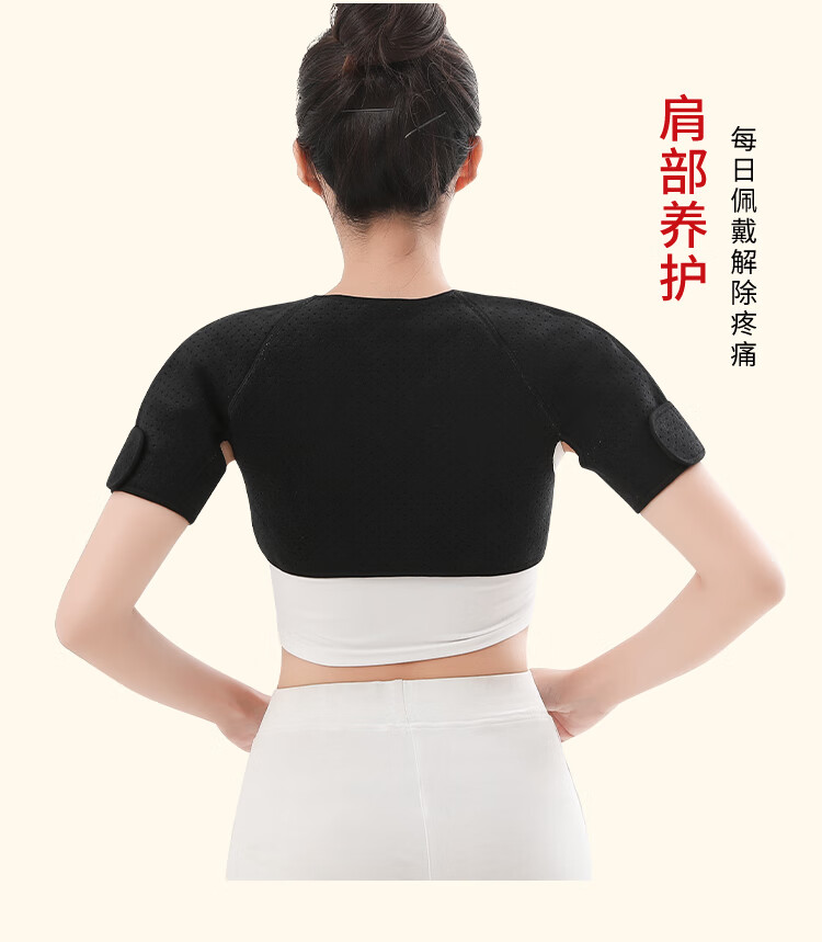 德国护肩保暖肩周炎自发热敷颈椎坎肩披肩膀睡觉加热理疗神器男女