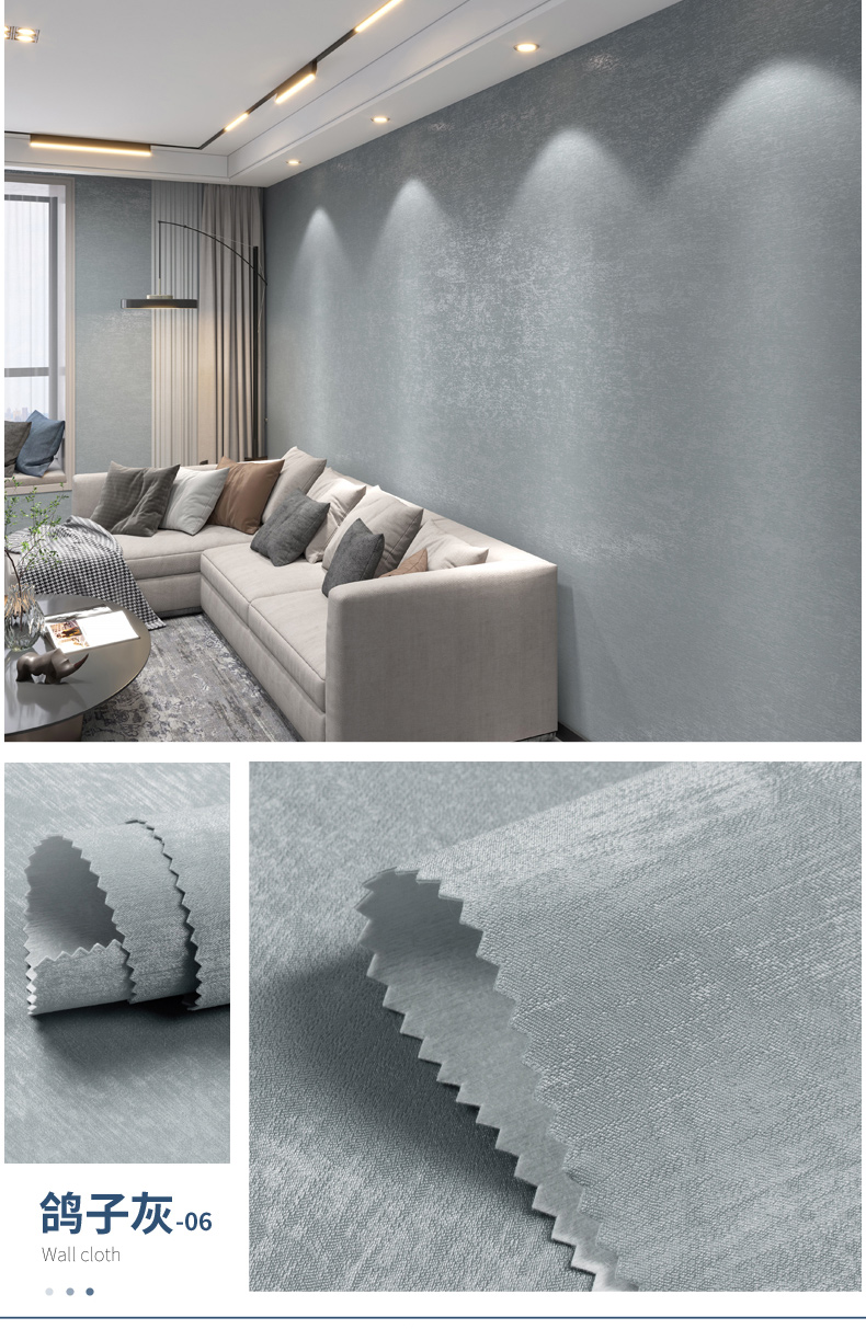 米兰壁布 天丝绒无缝墙布全屋卧室客厅现代简约纯色素色壁布轻奢新款