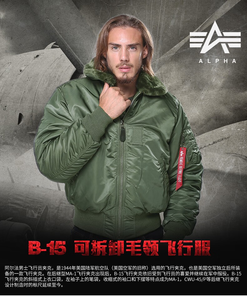 美国alpha阿尔法b15飞行夹克机车夹克毛领棉衣秋冬修身外套男黑色xxl