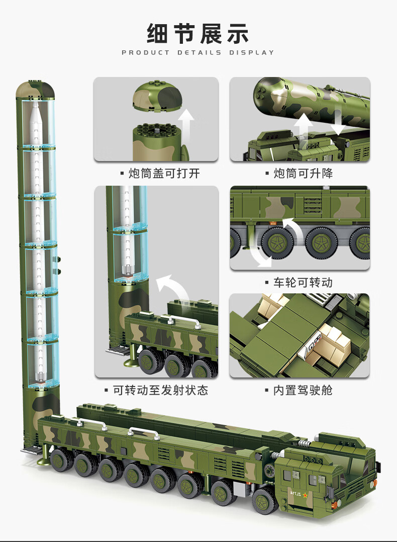 乐高拼装积木东方41导弹重型男孩玩具成年高难度立体坦克军事模型